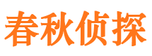 潮安出轨调查